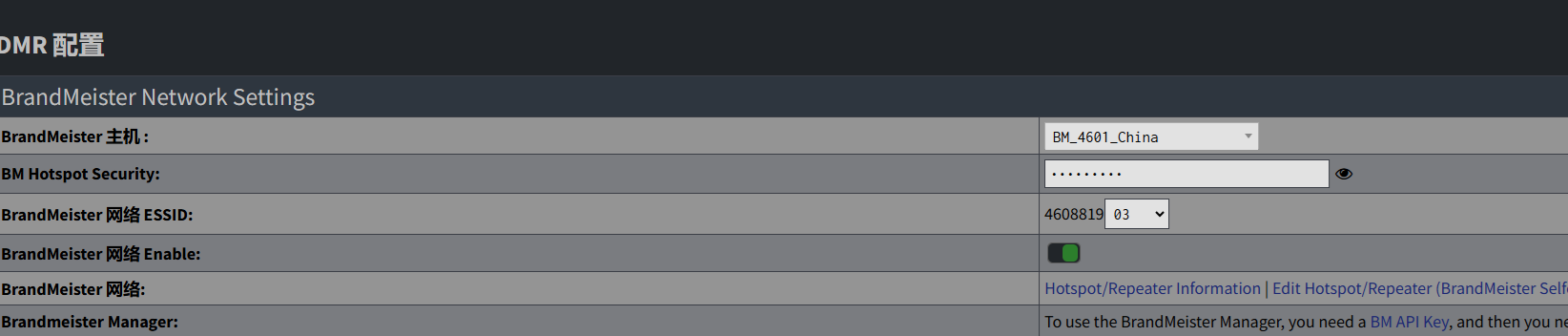 配置BM服务器和密码